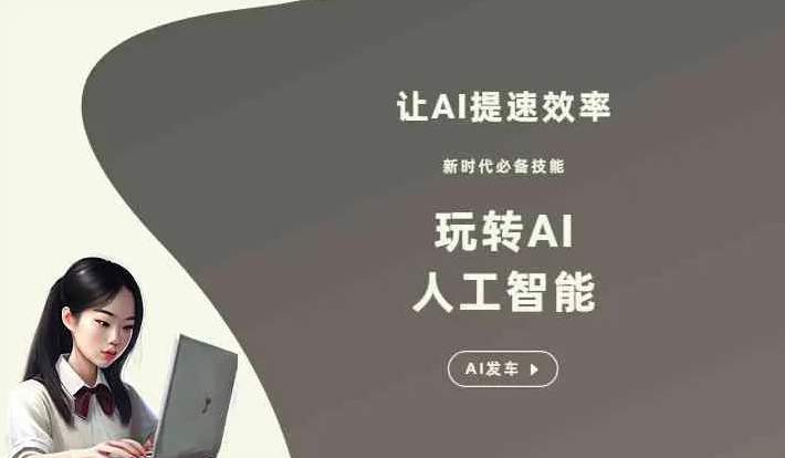 吉首市GEO优化完整科普：原理、价值与核心适配场景