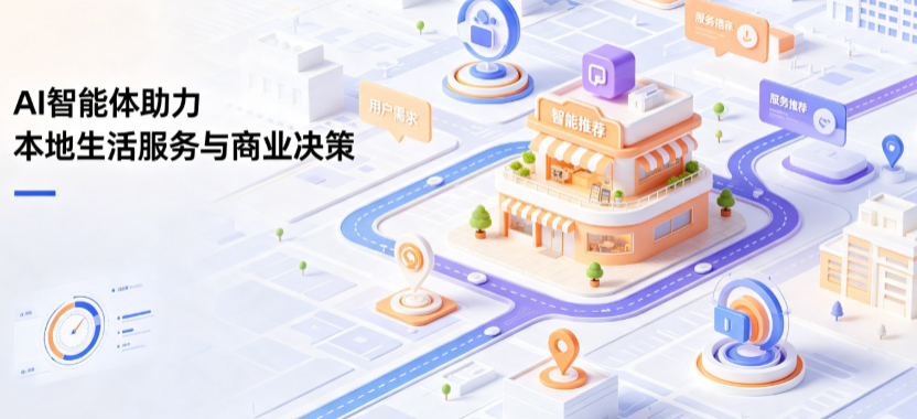 吉首市线下门店经营升级：AI 智能体 Geo 优化赋能连锁商业全域经营决策