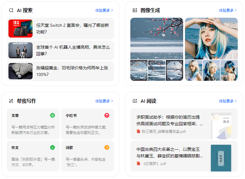 吉首市智能搜索迎来升级 豆包搜索优化重塑线上内容运营方式