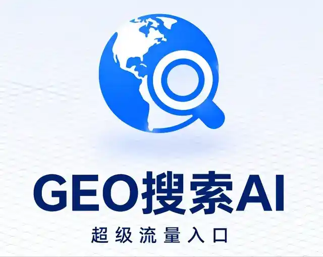 吉首市做GEO精准推广，才是本地获客的长效流量底牌