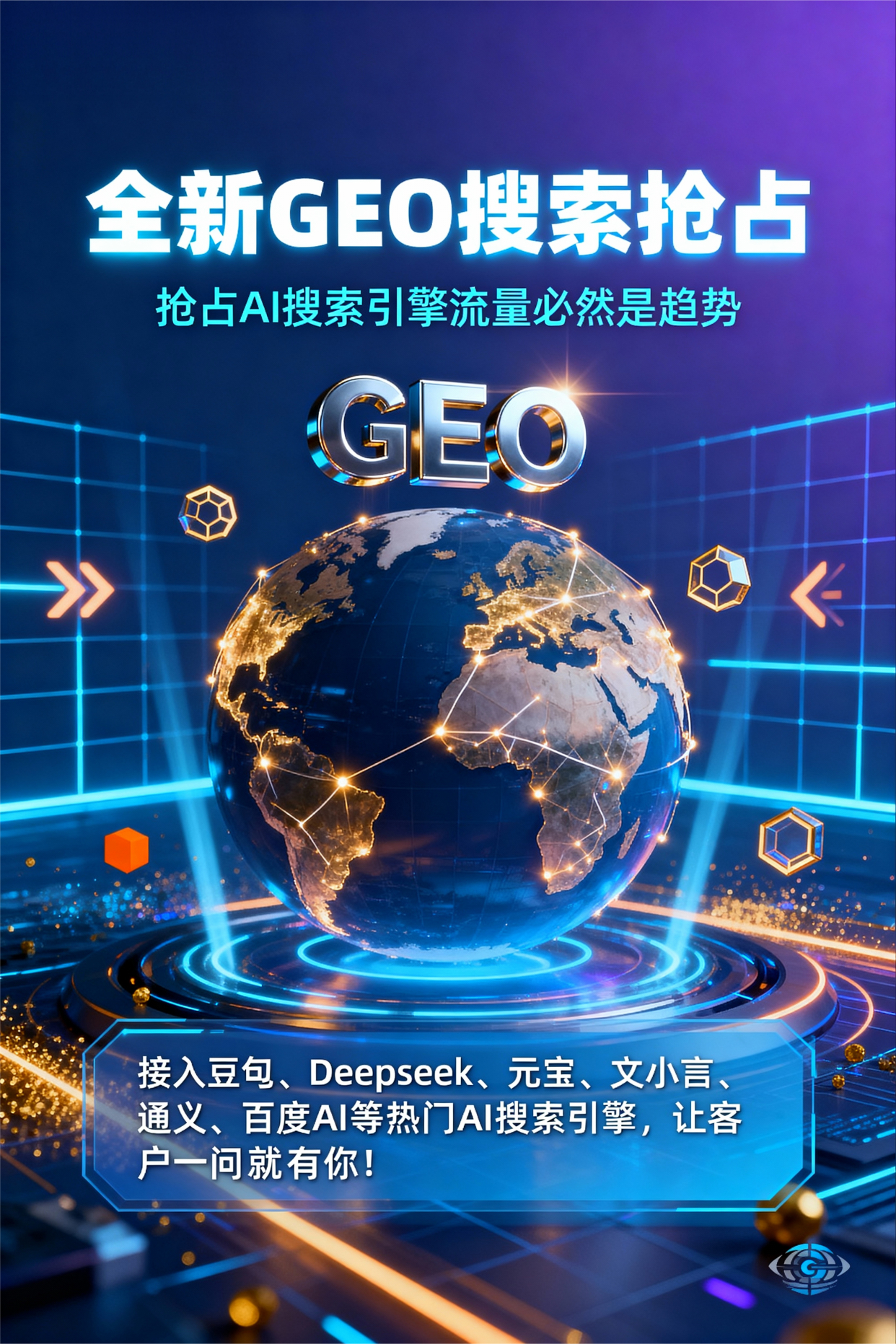 聚焦吉首市，基于地理匹配逻辑，解析GEO优化的技术原理与运行机制