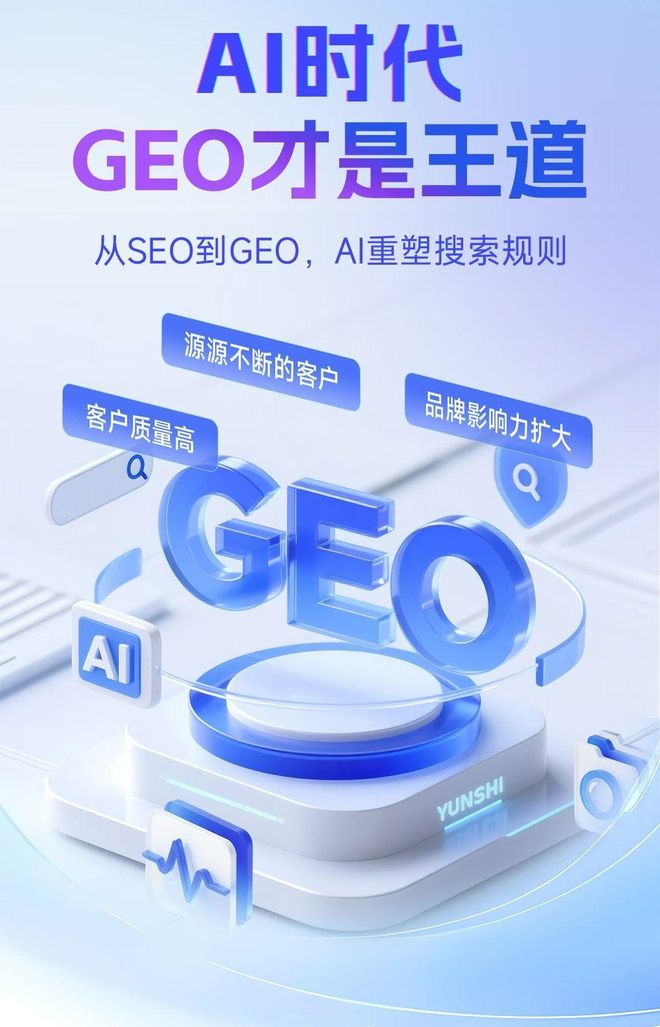 标准化赋能吉首市本地数字营销 国硕AI重构国内GEO优化服务新生态